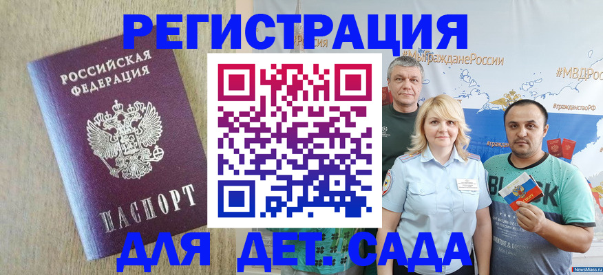 прописка для военкомата в Катав-Ивановске