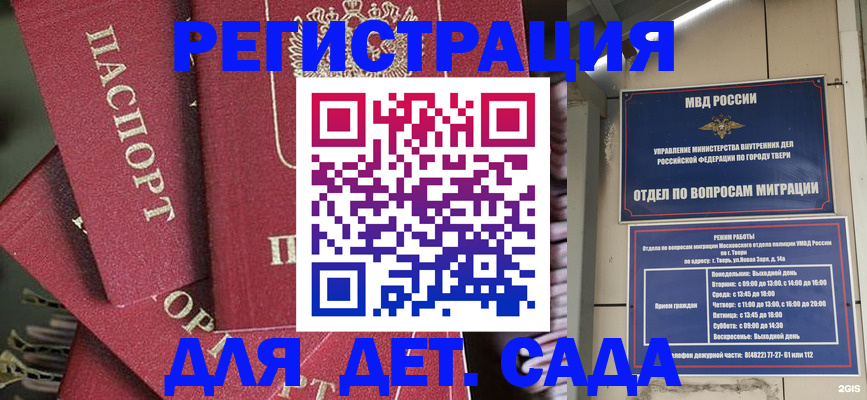 временная прописка в Катав-Ивановске