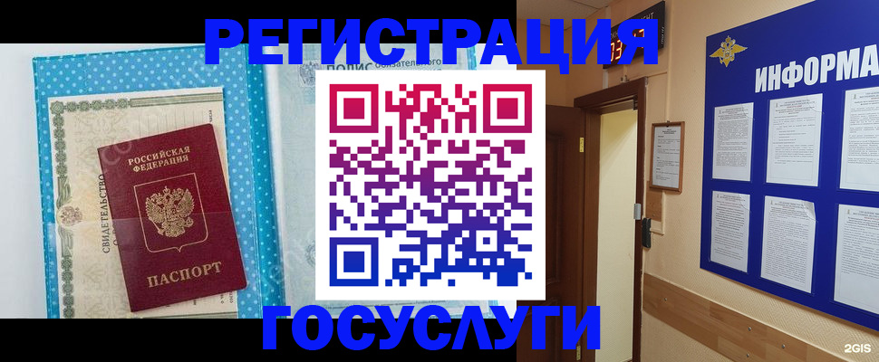 временная регистрация для всех в Катав-Ивановске